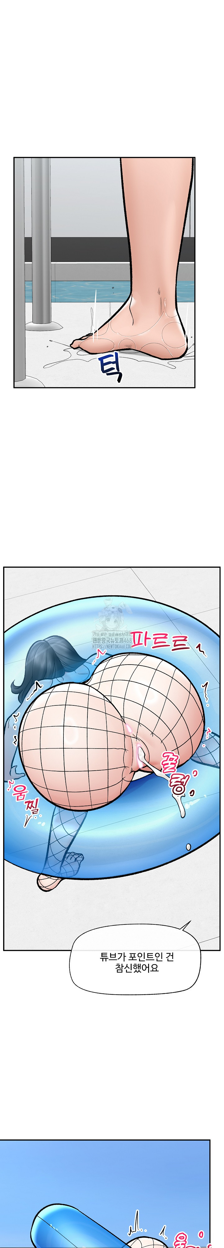 Hypnotist Security Guard Raw - Chapter 69 [photo 14] - MangaPorn