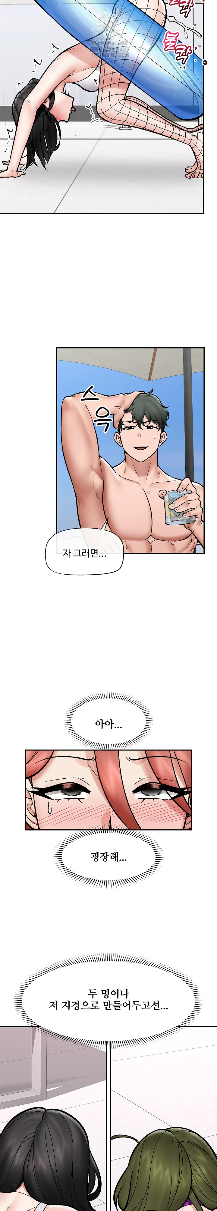 Hypnotist Security Guard Raw - Chapter 69 [photo 15] - MangaPorn