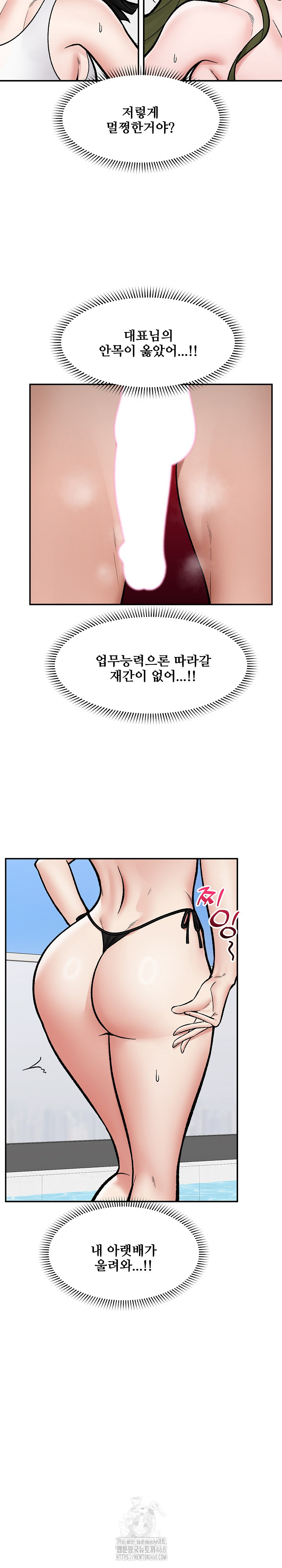 Hypnotist Security Guard Raw - Chapter 69 [photo 16] - MangaPorn