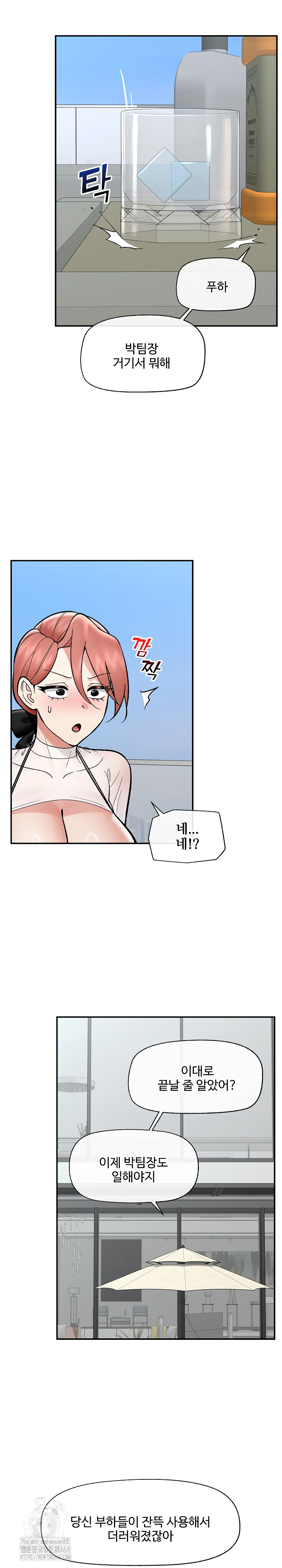 Hypnotist Security Guard Raw - Chapter 69 [photo 17] - MangaPorn