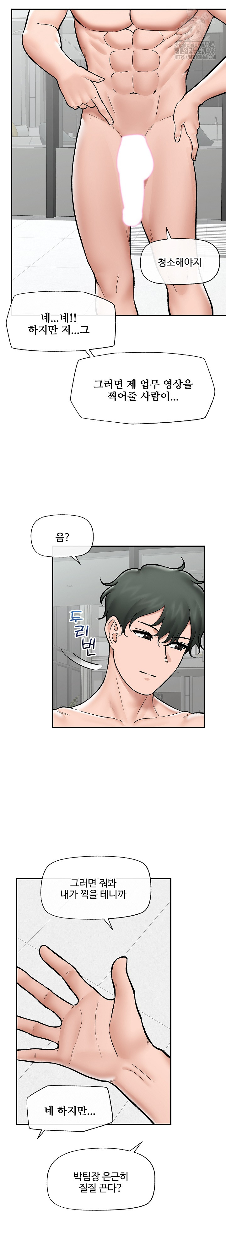 Hypnotist Security Guard Raw - Chapter 69 [photo 18] - MangaPorn