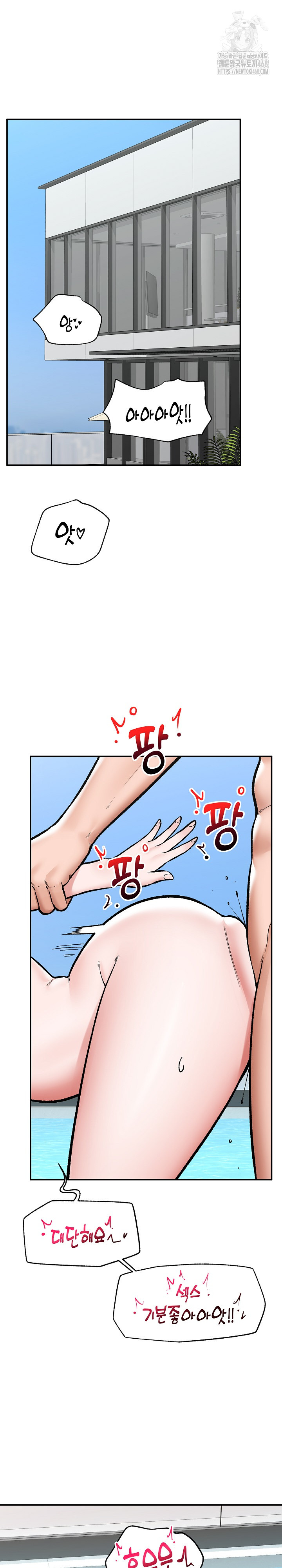 Hypnotist Security Guard Raw - Chapter 69 [photo 2] - MangaPorn