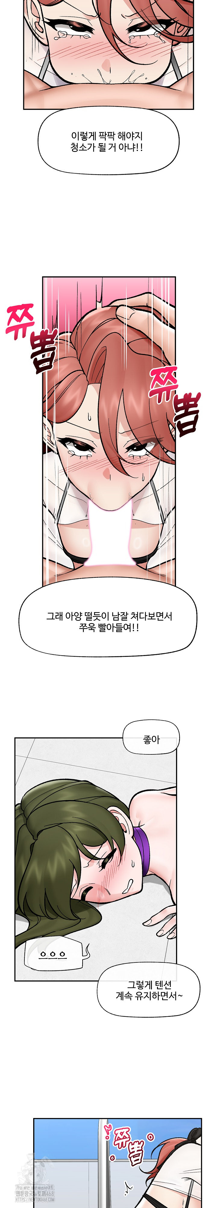 Hypnotist Security Guard Raw - Chapter 69 [photo 21] - MangaPorn