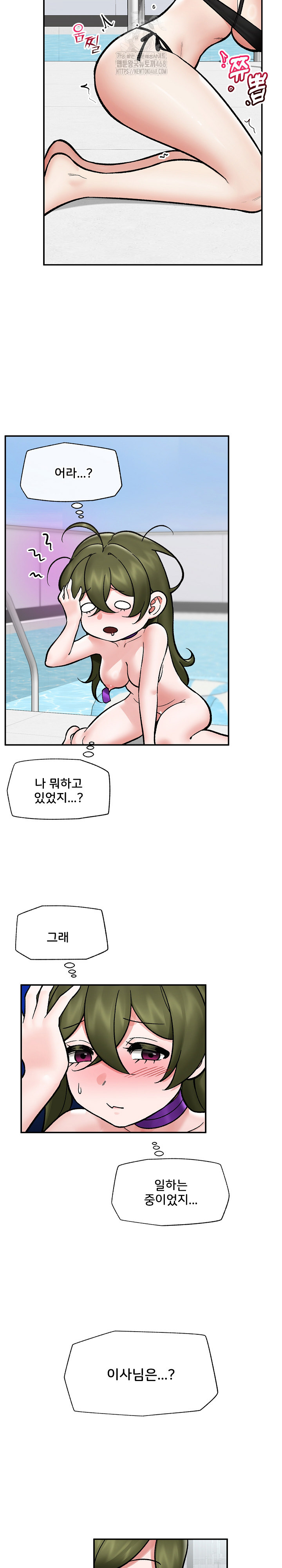 Hypnotist Security Guard Raw - Chapter 69 [photo 22] - MangaPorn