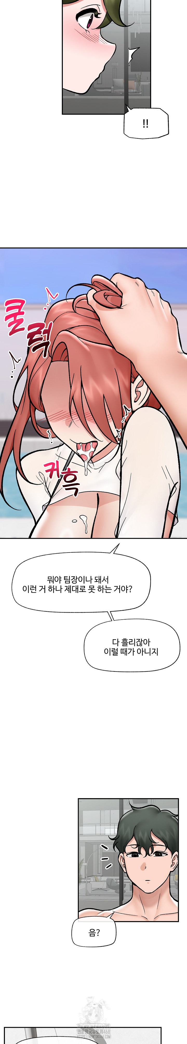 Hypnotist Security Guard Raw - Chapter 69 [photo 23] - MangaPorn