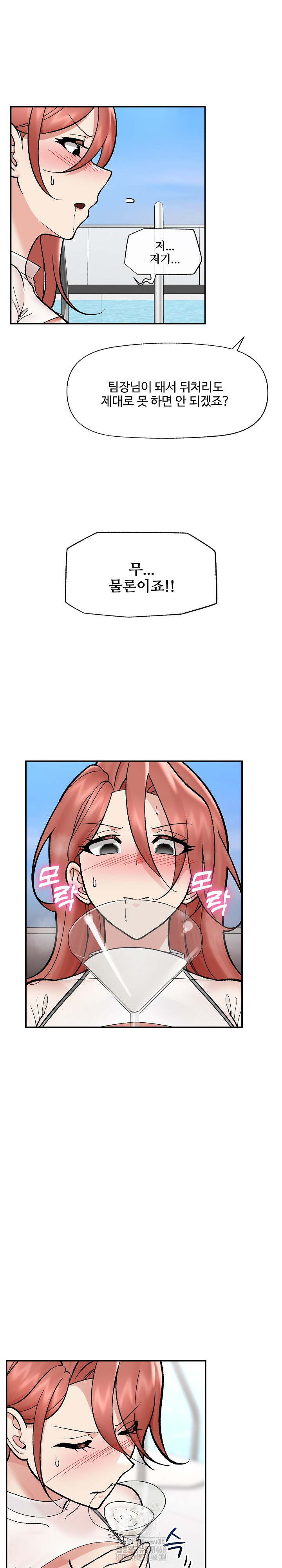 Hypnotist Security Guard Raw - Chapter 69 [photo 25] - MangaPorn