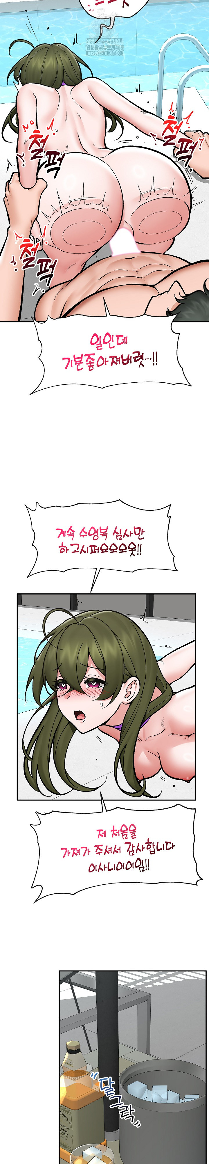 Hypnotist Security Guard Raw - Chapter 69 [photo 3] - MangaPorn