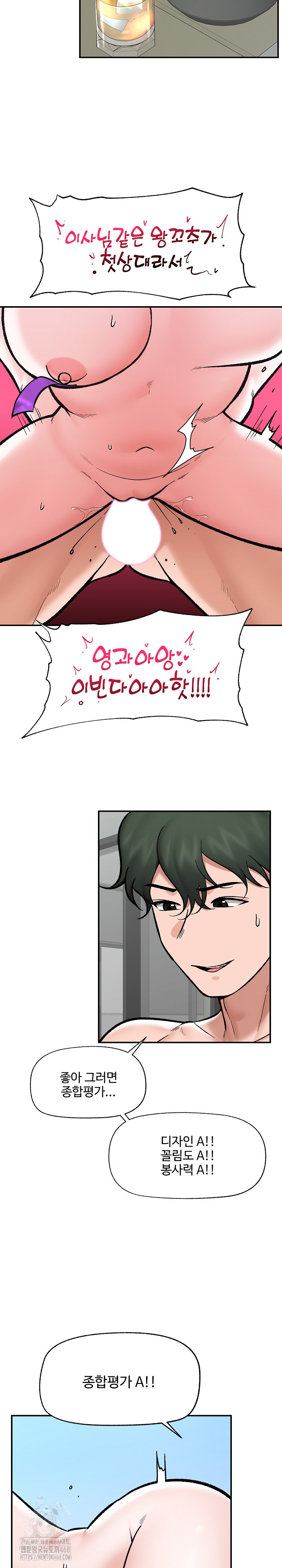 Hypnotist Security Guard Raw - Chapter 69 [photo 4] - MangaPorn