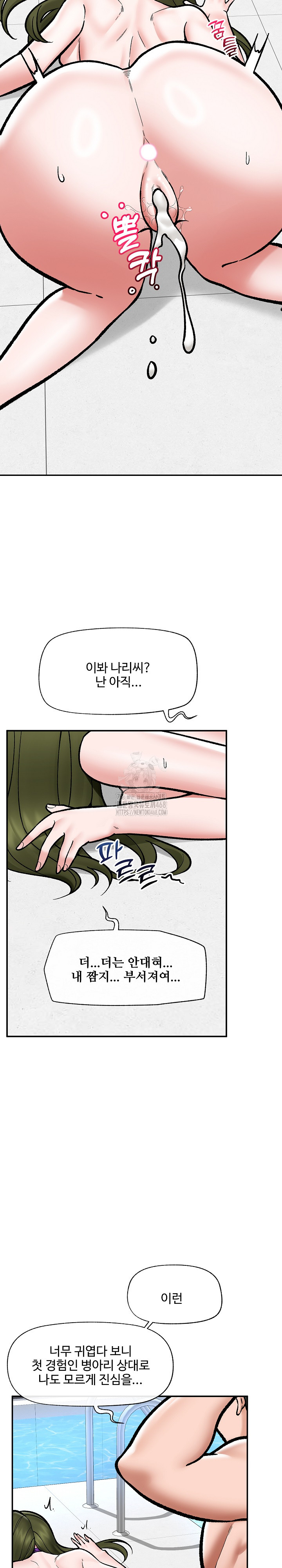 Hypnotist Security Guard Raw - Chapter 69 [photo 6] - MangaPorn