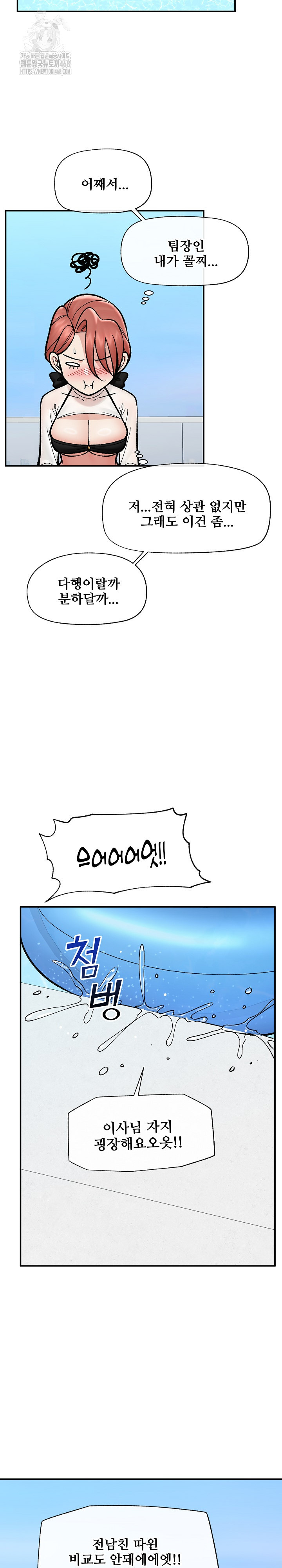 Hypnotist Security Guard Raw - Chapter 69 [photo 9] - MangaPorn