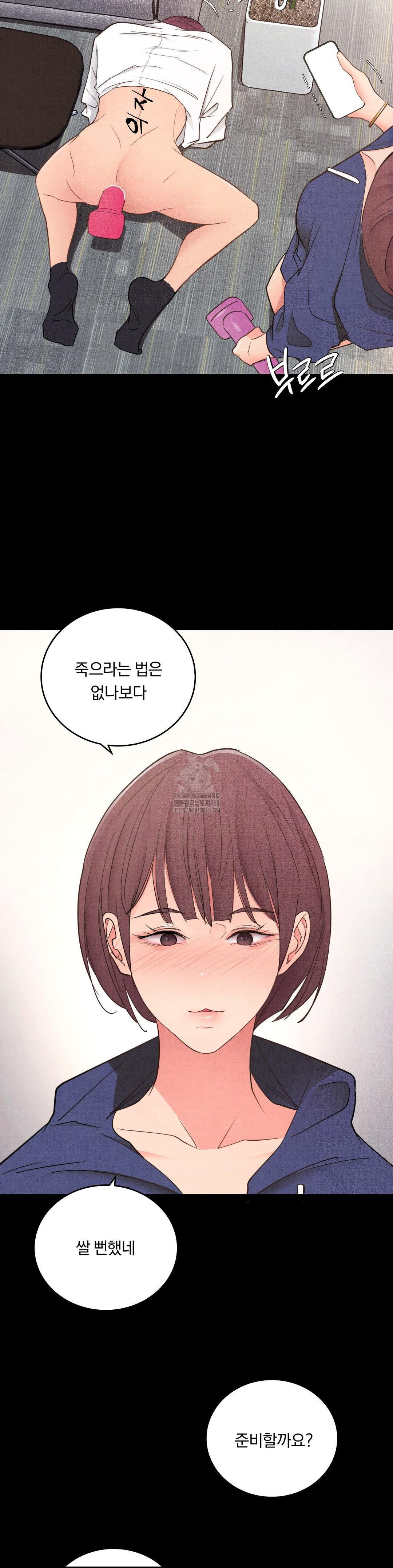 Daily Humiliation Experience Raw - Chapter 40 [photo 12] - MangaPorn