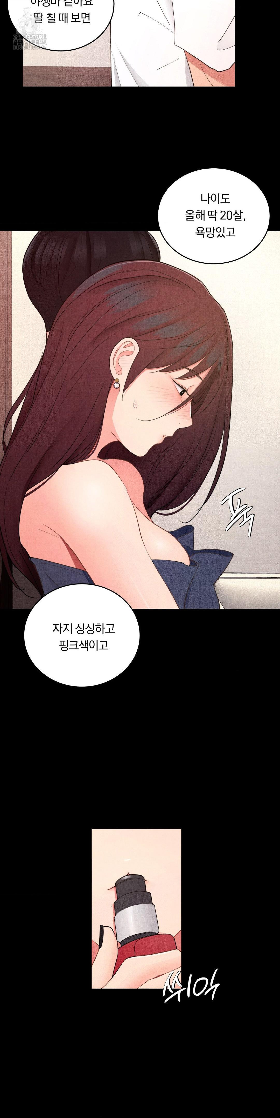 Daily Humiliation Experience Raw - Chapter 40 [photo 23] - MangaPorn