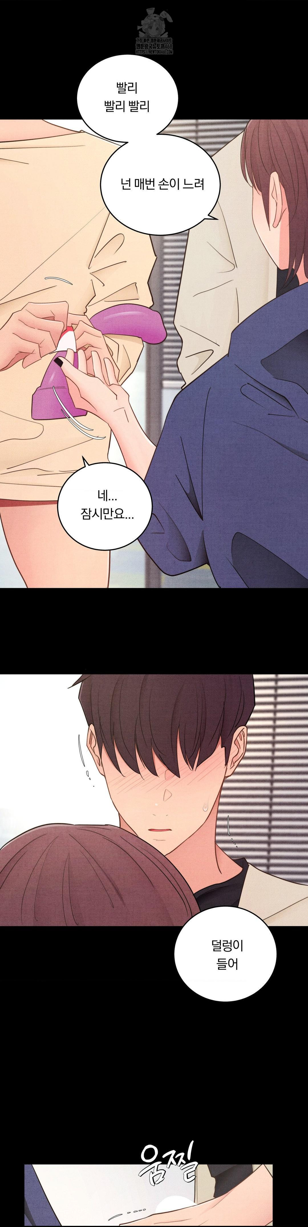 Daily Humiliation Experience Raw - Chapter 40 [photo 7] - MangaPorn