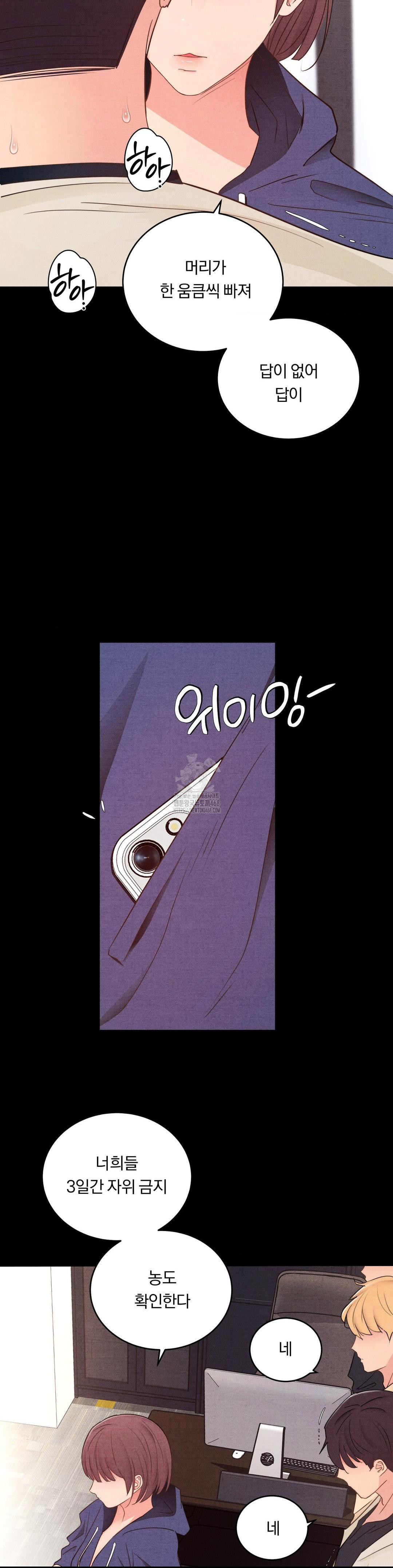 Daily Humiliation Experience Raw - Chapter 40 [photo 9] - MangaPorn