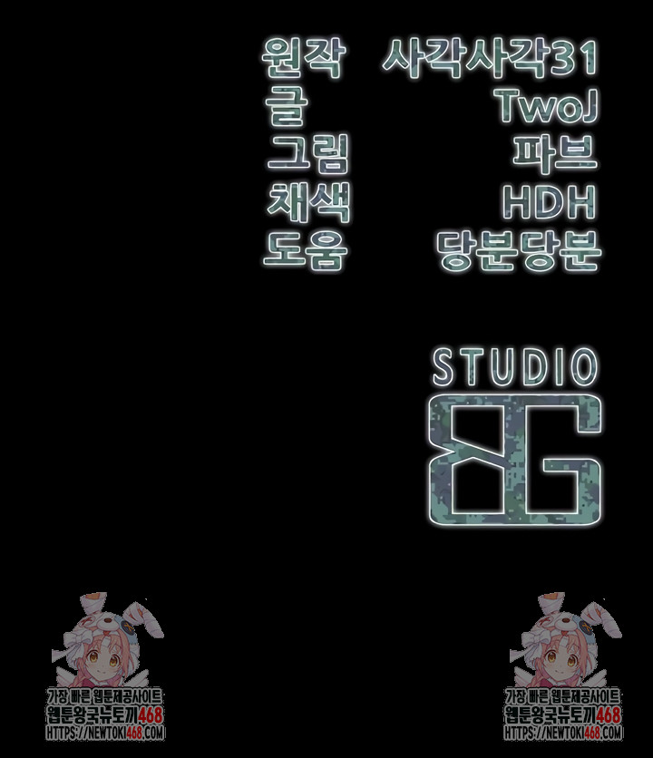 I’m the Only Man on the Military Base Raw - Chapter 29 [photo 7] - MangaPorn