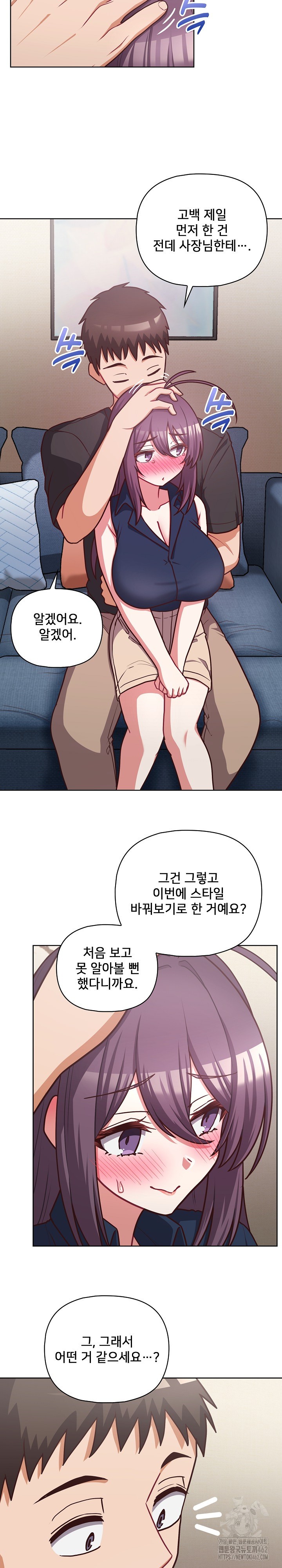 This Shithole Company is Mine Now! Raw - Chapter 41 [photo 10] - MangaPorn