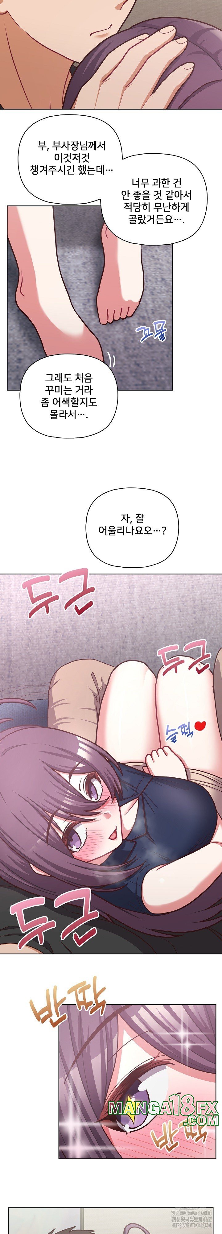 This Shithole Company is Mine Now! Raw - Chapter 41 [photo 11] - MangaPorn