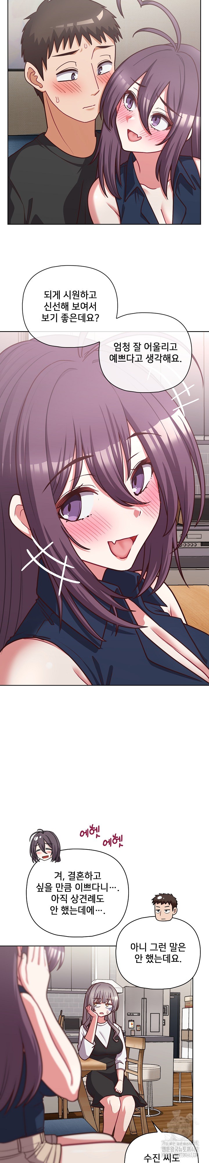 This Shithole Company is Mine Now! Raw - Chapter 41 [photo 12] - MangaPorn