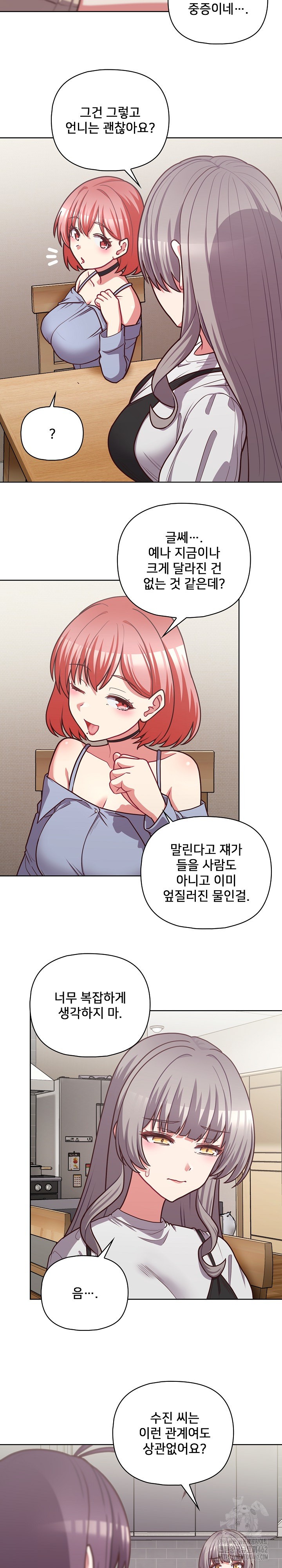 This Shithole Company is Mine Now! Raw - Chapter 41 [photo 13] - MangaPorn