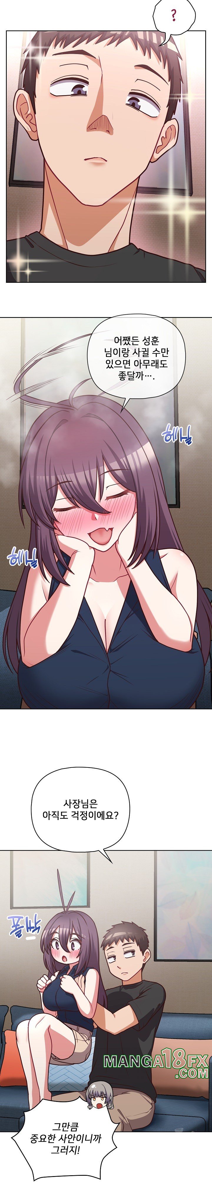 This Shithole Company is Mine Now! Raw - Chapter 41 [photo 15] - MangaPorn