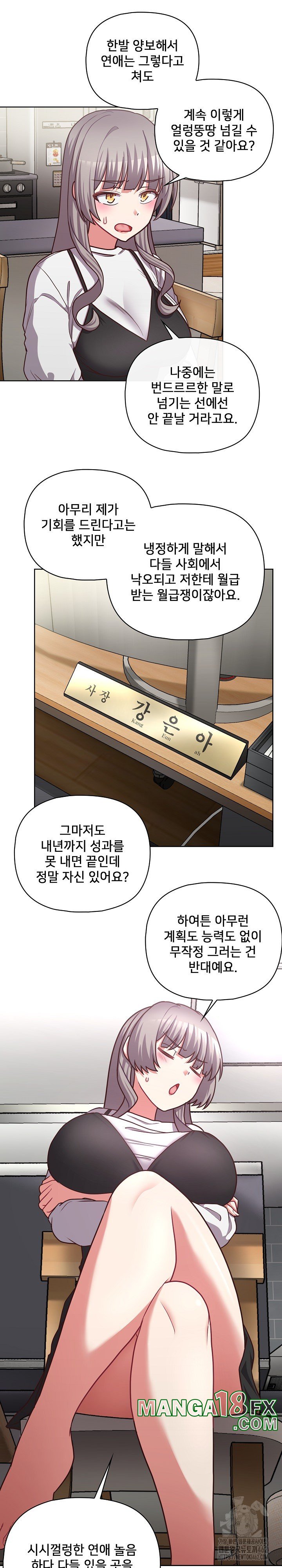 This Shithole Company is Mine Now! Raw - Chapter 41 [photo 16] - MangaPorn