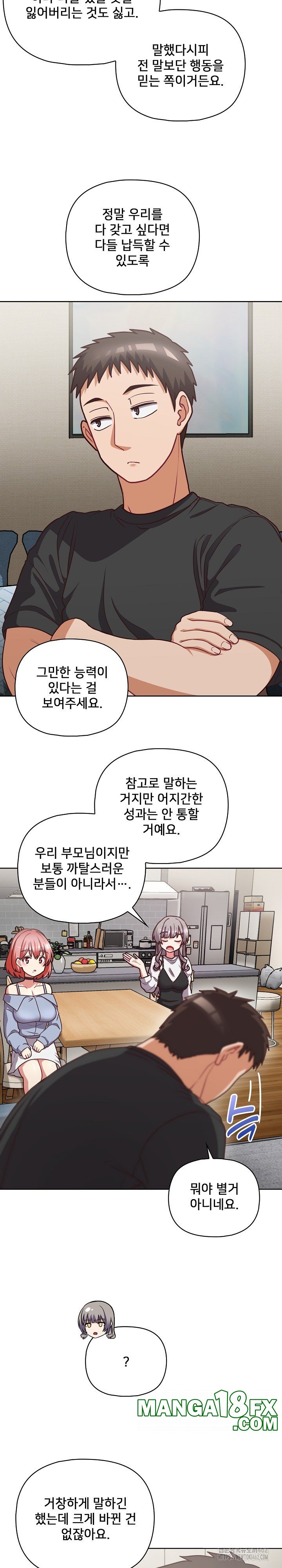 This Shithole Company is Mine Now! Raw - Chapter 41 [photo 17] - MangaPorn