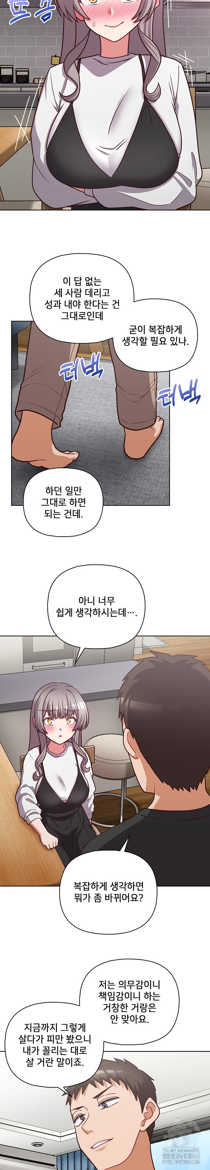 This Shithole Company is Mine Now! Raw - Chapter 41 [photo 19] - MangaPorn