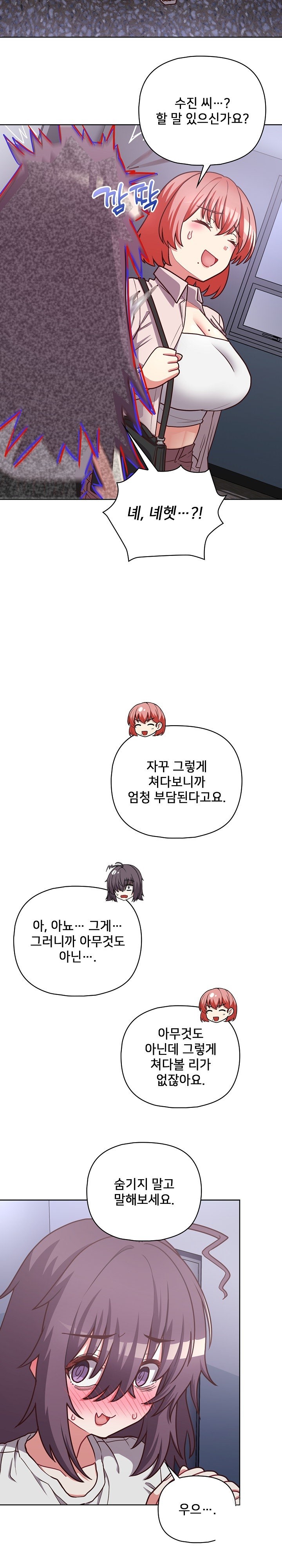 This Shithole Company is Mine Now! Raw - Chapter 41 [photo 2] - MangaPorn