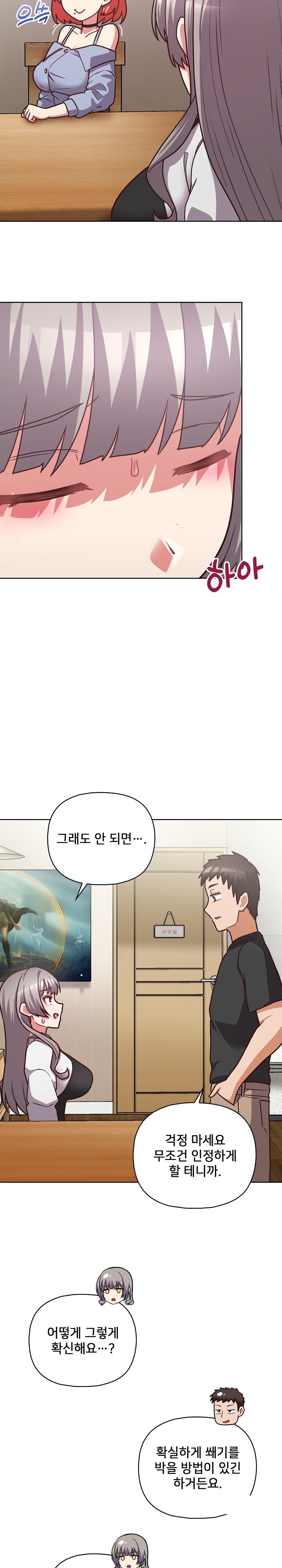 This Shithole Company is Mine Now! Raw - Chapter 41 [photo 21] - MangaPorn