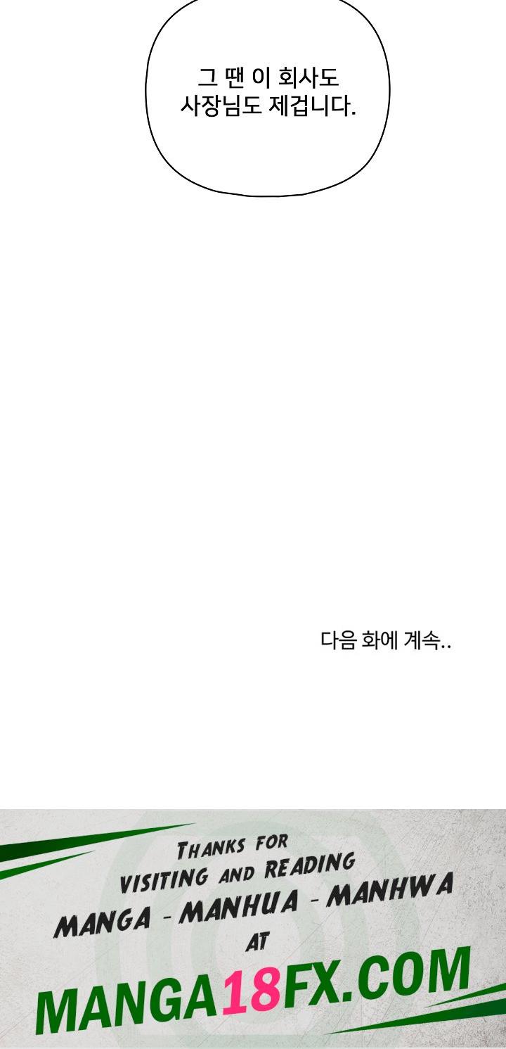 This Shithole Company is Mine Now! Raw - Chapter 41 [photo 24] - MangaPorn