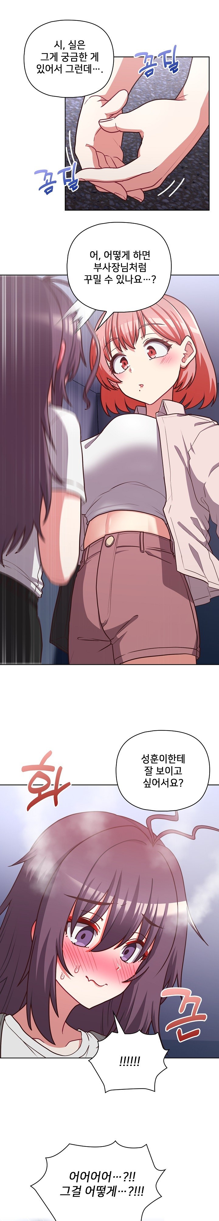 This Shithole Company is Mine Now! Raw - Chapter 41 [photo 3] - MangaPorn