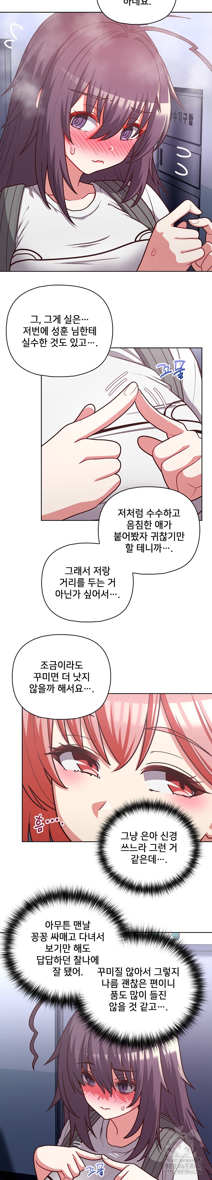 This Shithole Company is Mine Now! Raw - Chapter 41 [photo 5] - MangaPorn