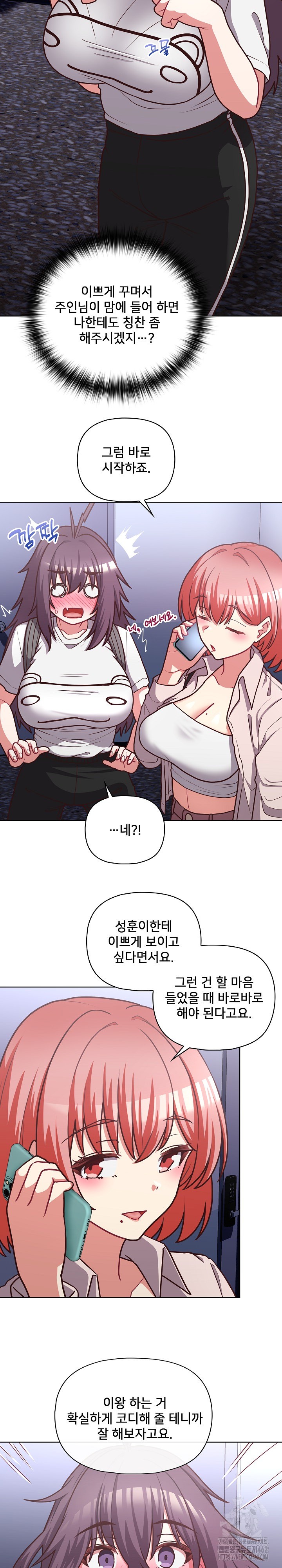 This Shithole Company is Mine Now! Raw - Chapter 41 [photo 6] - MangaPorn