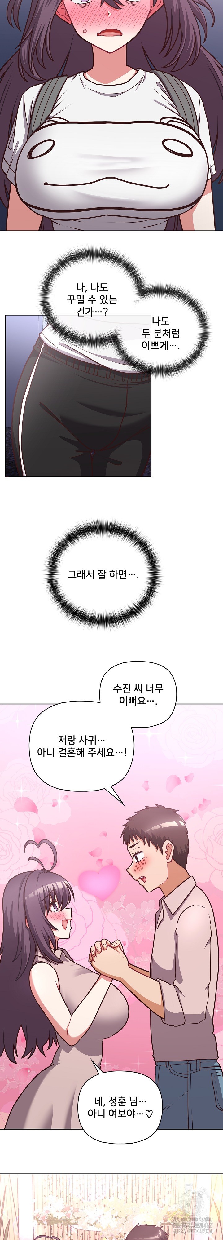 This Shithole Company is Mine Now! Raw - Chapter 41 [photo 7] - MangaPorn