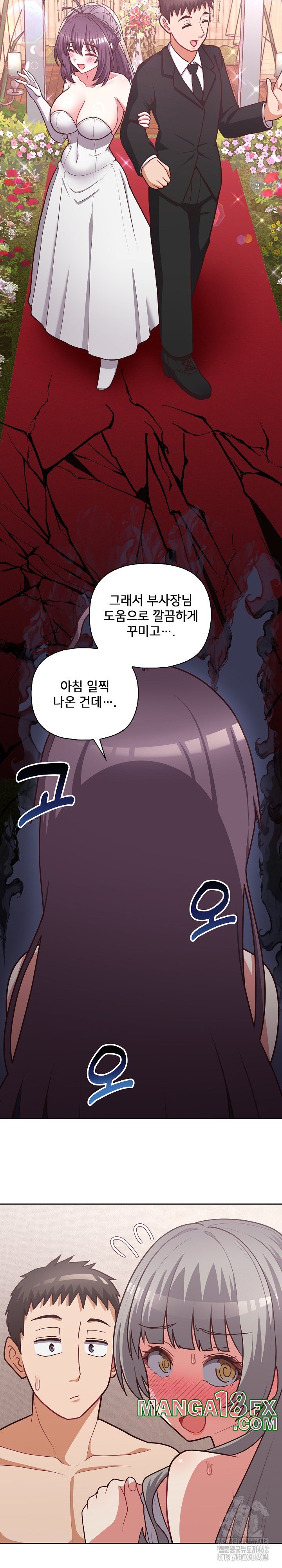 This Shithole Company is Mine Now! Raw - Chapter 41 [photo 8] - MangaPorn