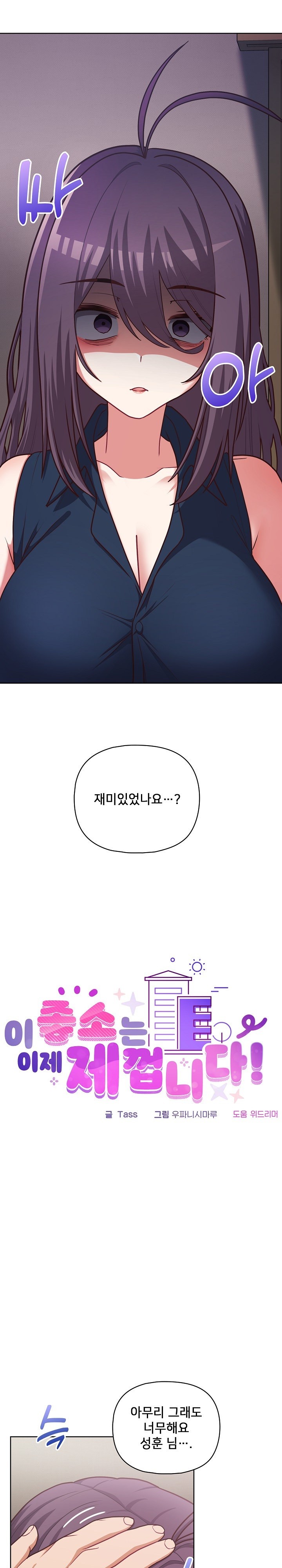 This Shithole Company is Mine Now! Raw - Chapter 41 [photo 9] - MangaPorn