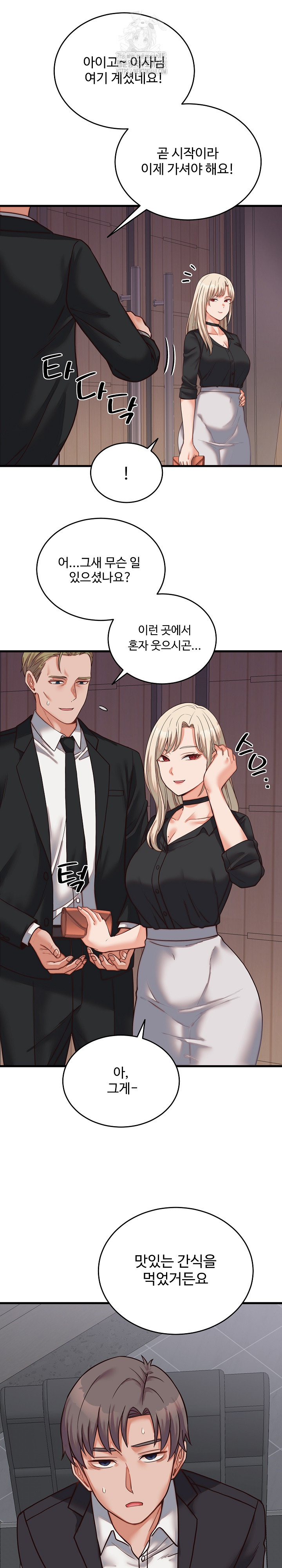 From Pauper to Prince Raw - Chapter 30 [photo 13] - MangaPorn