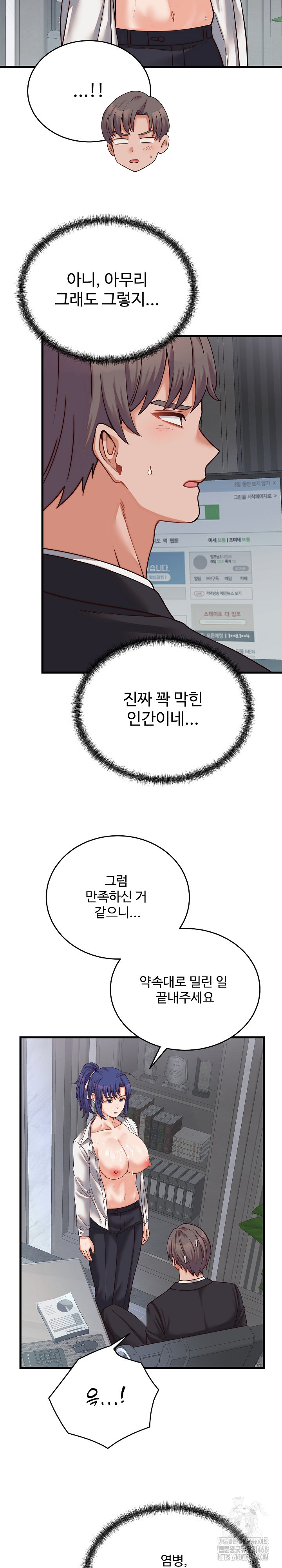 From Pauper to Prince Raw - Chapter 30 [photo 15] - MangaPorn