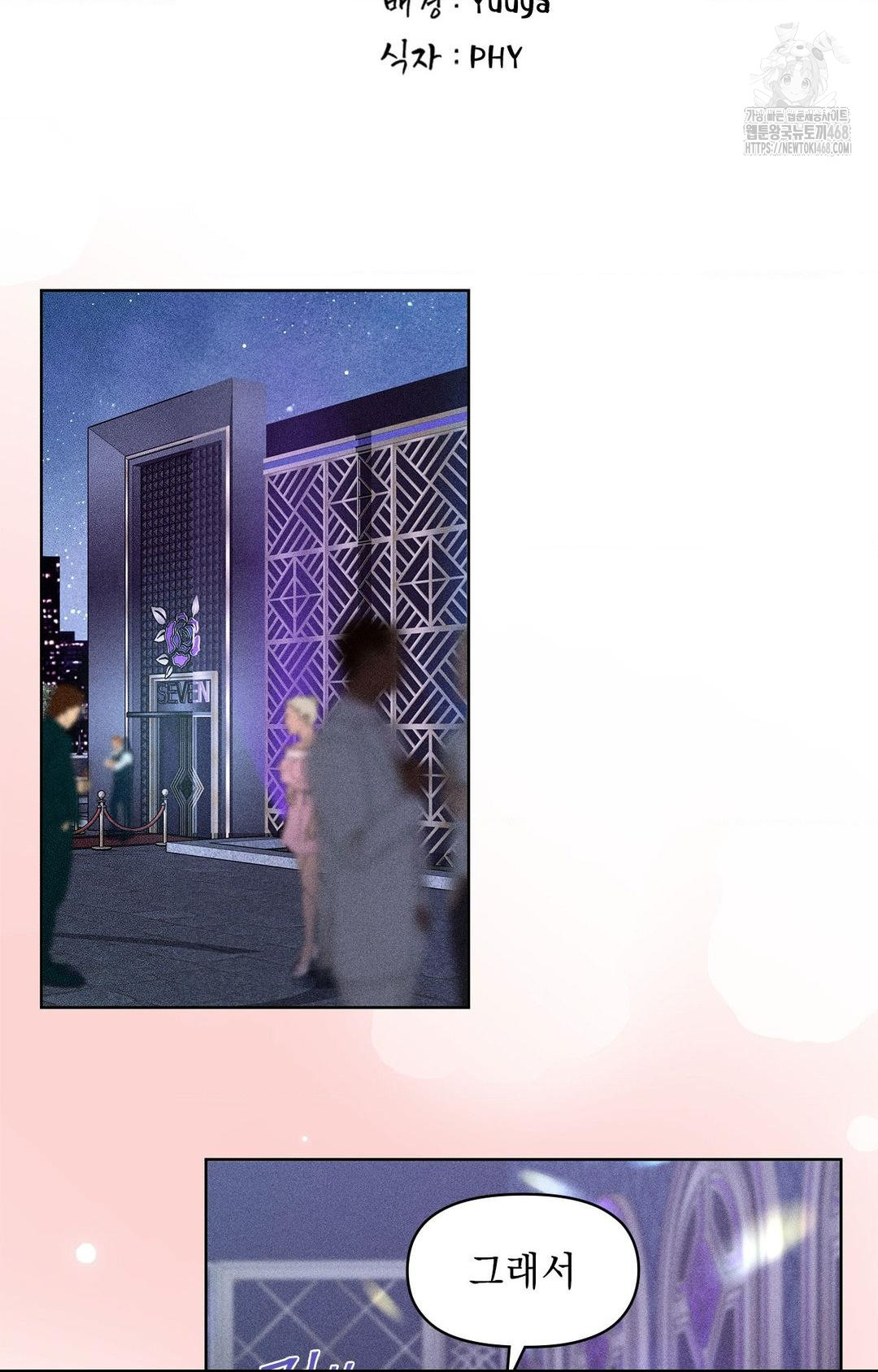 Please Help, Mister Raw - Chapter 26 [photo 22] - MangaPorn