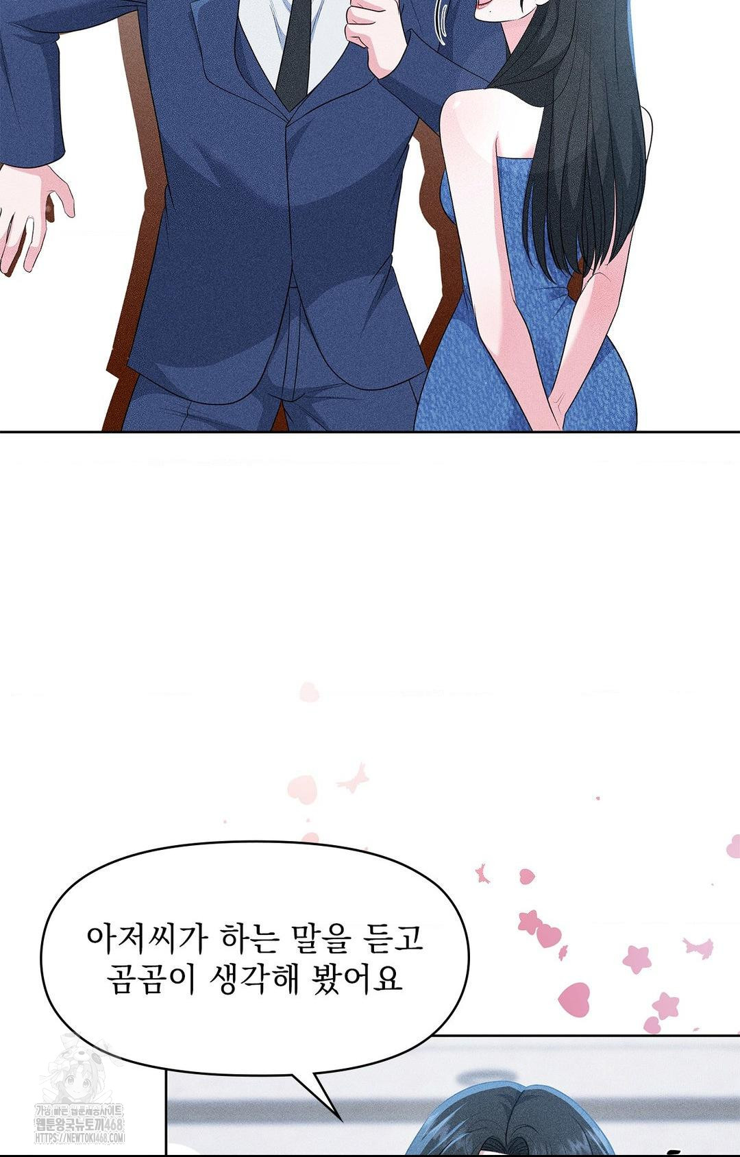 Please Help, Mister Raw - Chapter 26 [photo 46] - MangaPorn