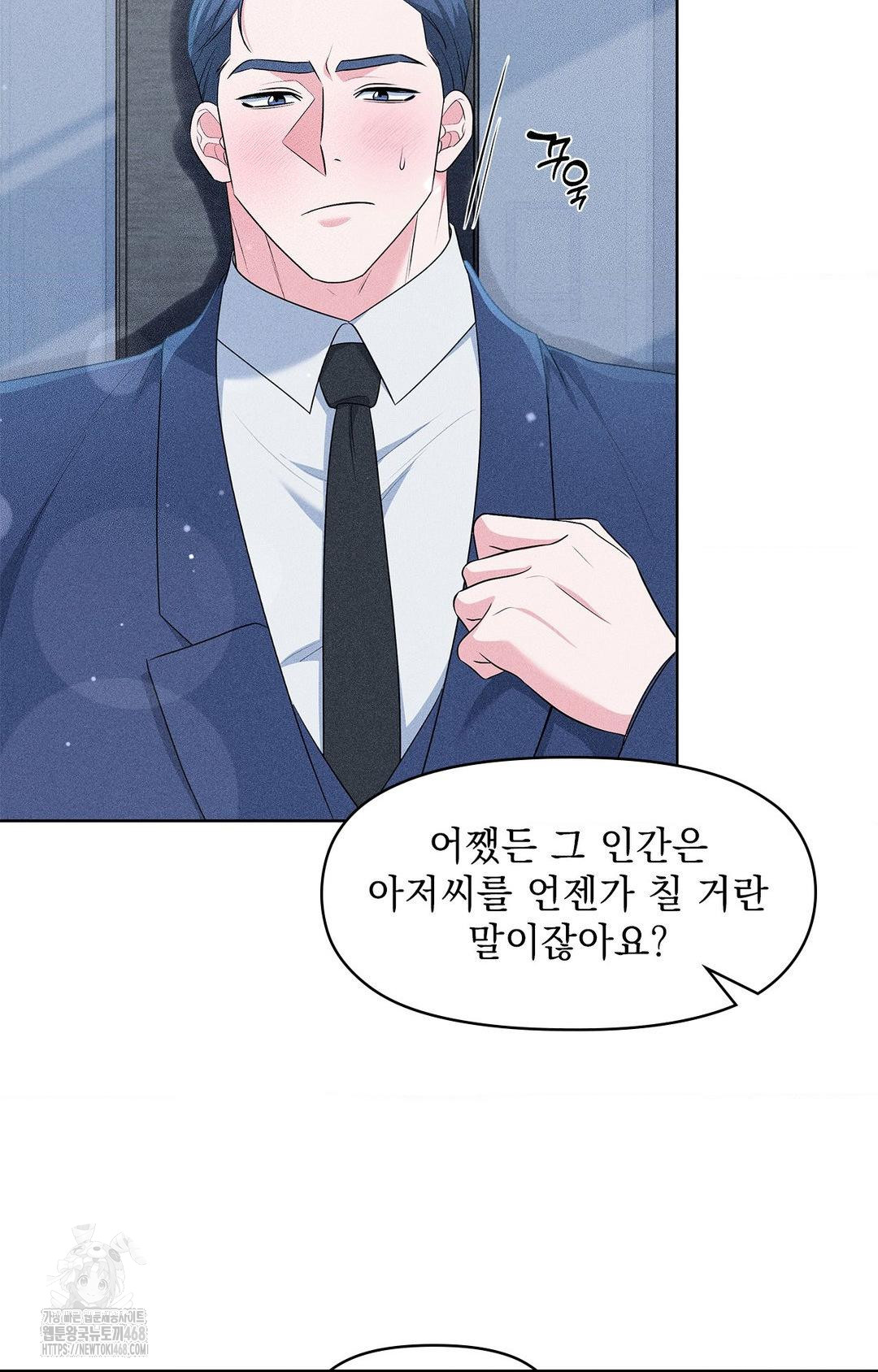 Please Help, Mister Raw - Chapter 26 [photo 48] - MangaPorn