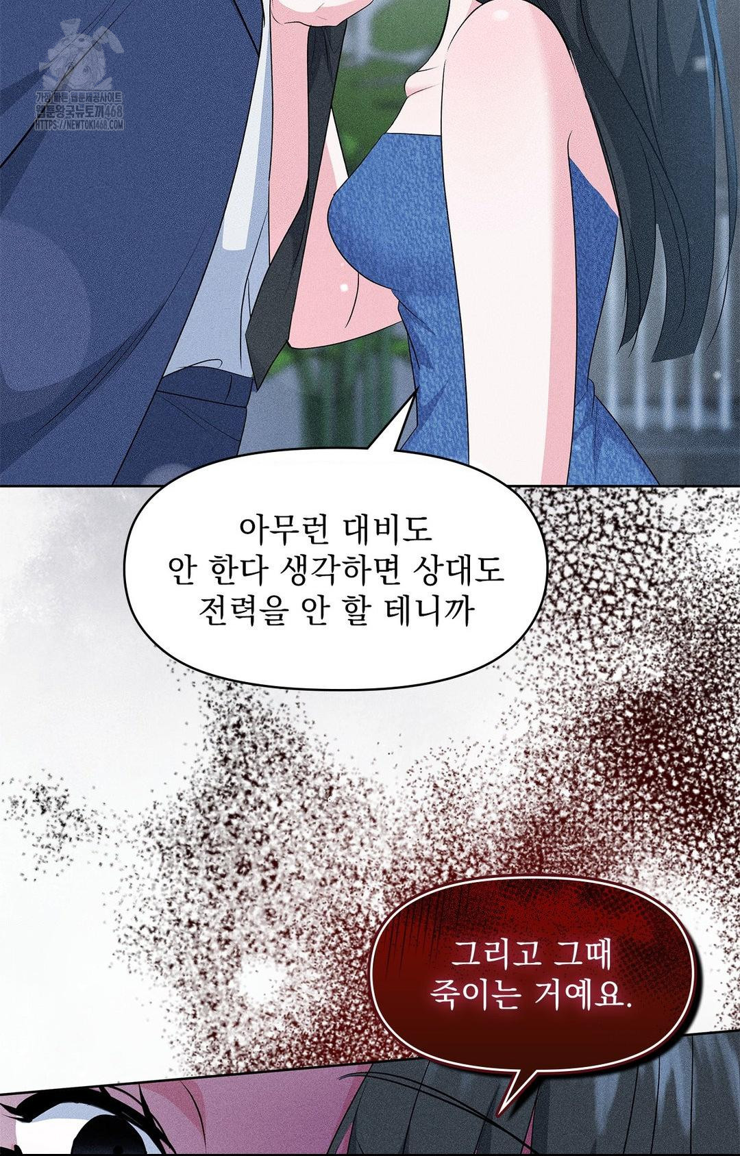 Please Help, Mister Raw - Chapter 26 [photo 54] - MangaPorn