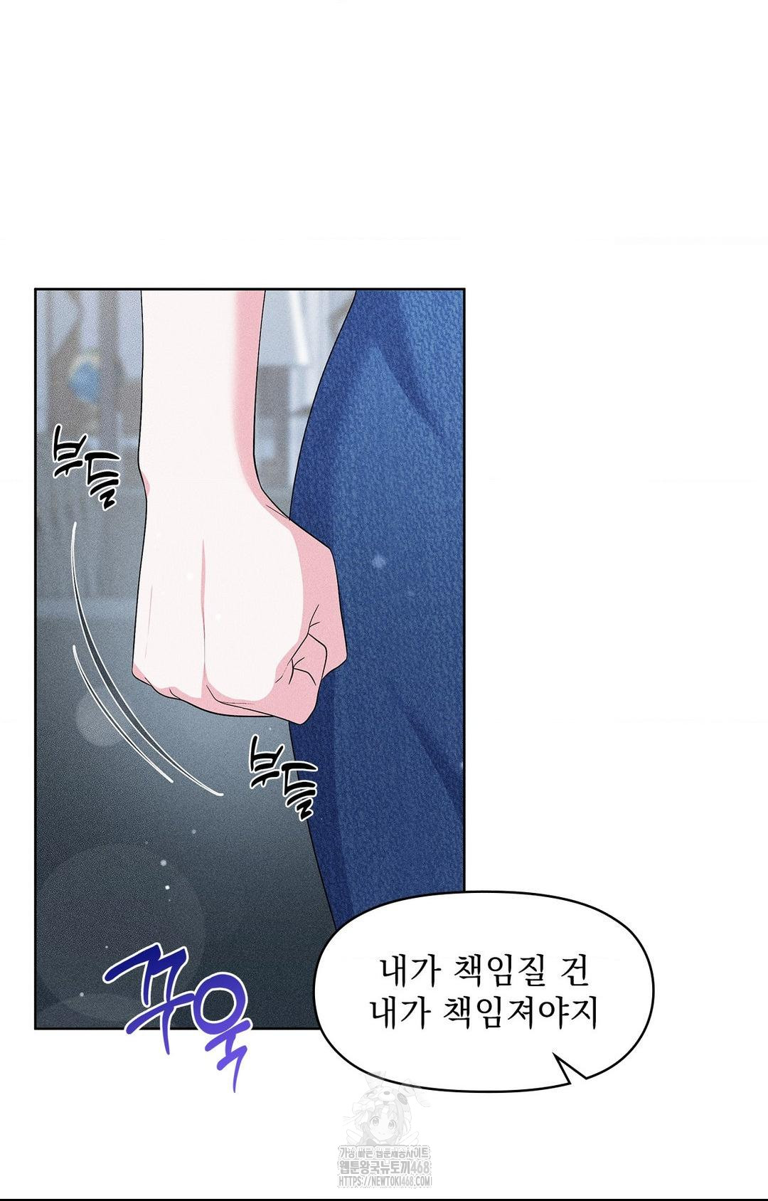 Please Help, Mister Raw - Chapter 26 [photo 62] - MangaPorn