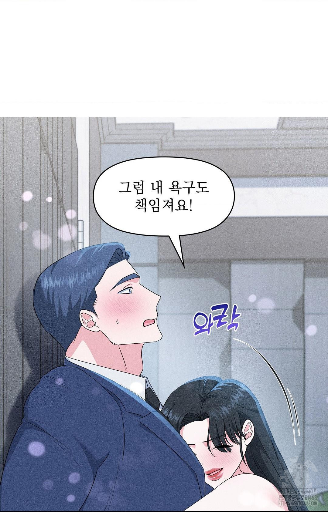 Please Help, Mister Raw - Chapter 26 [photo 63] - MangaPorn