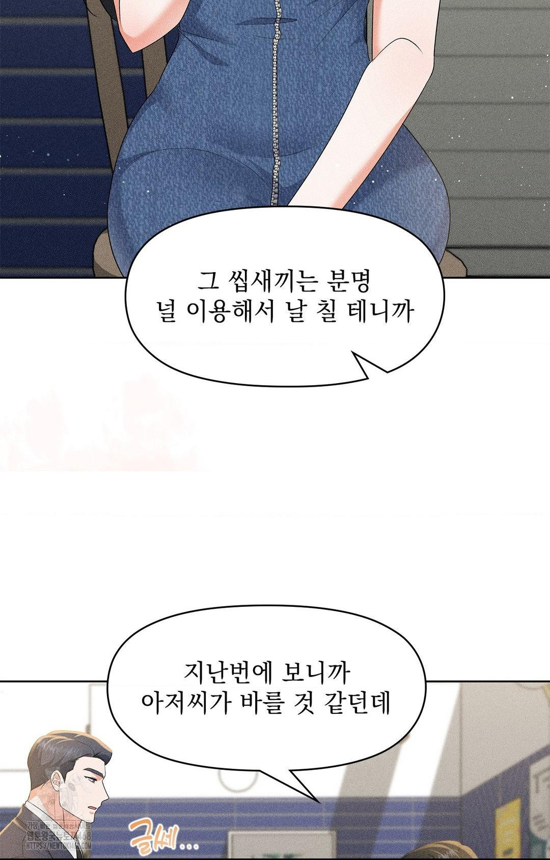 Please Help, Mister Raw - Chapter 26 [photo 7] - MangaPorn