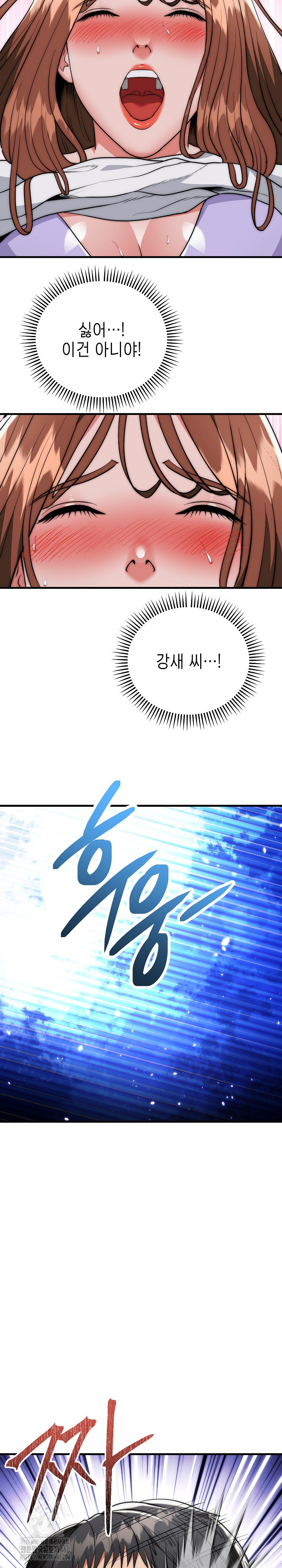 The Foremost Pillar, The Mighty Bird of Strength Raw - Chapter 21 [photo 11] - MangaPorn