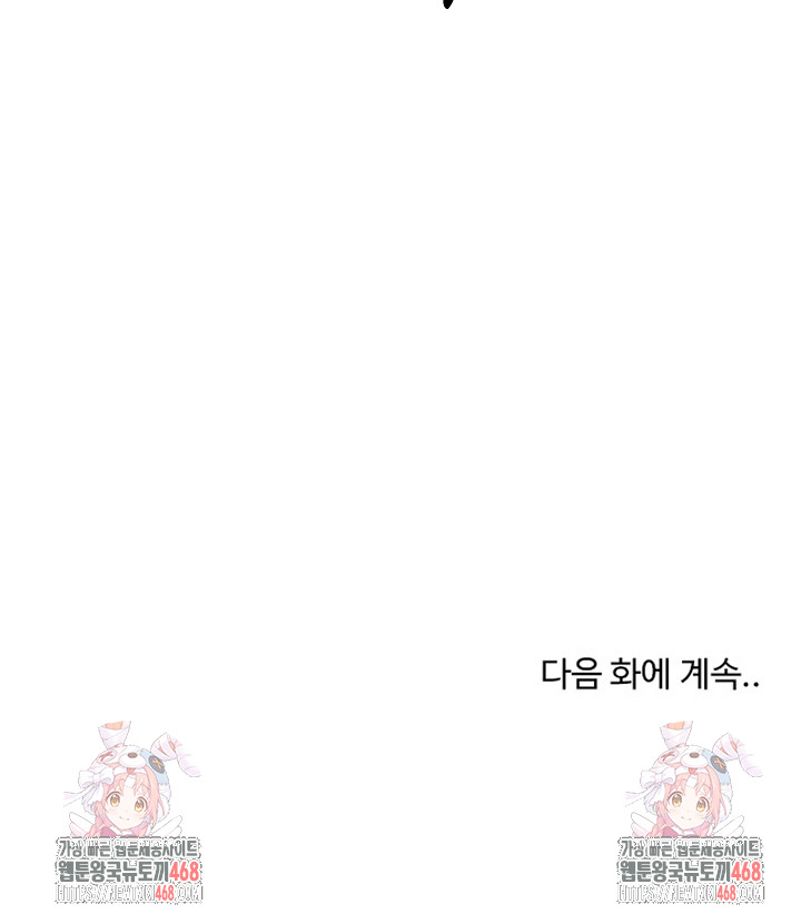 The Foremost Pillar, The Mighty Bird of Strength Raw - Chapter 21 [photo 27] - MangaPorn