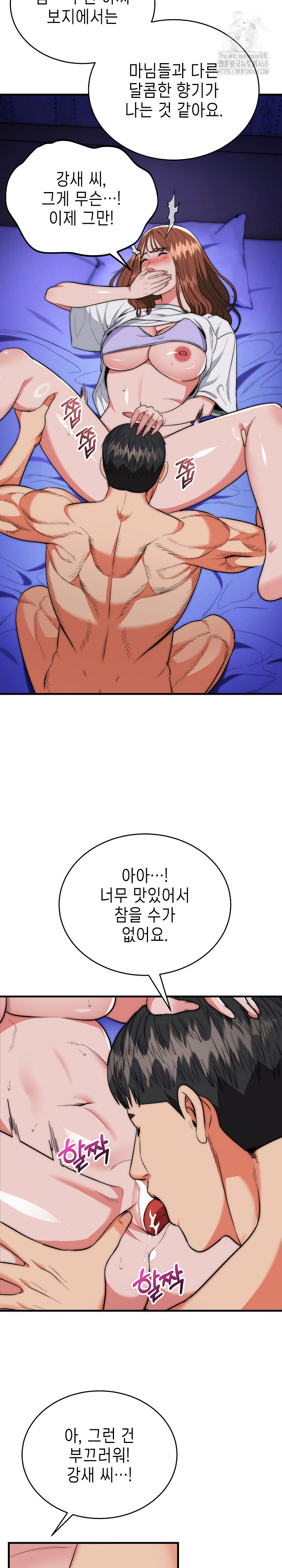 The Foremost Pillar, The Mighty Bird of Strength Raw - Chapter 21 [photo 5] - MangaPorn