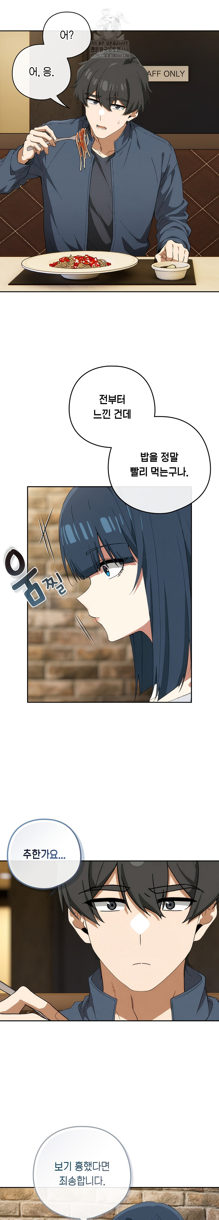 Swichon Raw - Chapter 71 [photo 12] - MangaPorn