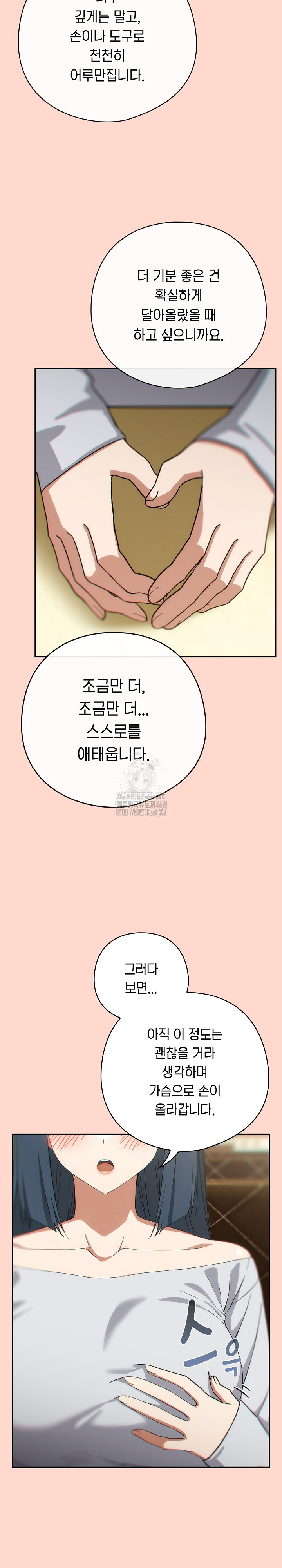 Swichon Raw - Chapter 71 [photo 19] - MangaPorn